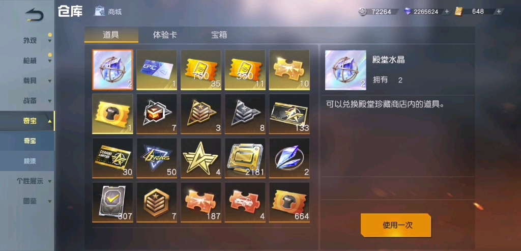 在荒野行动的哪个地点能够找到最肥的物资