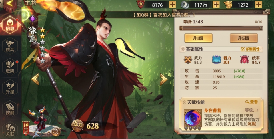 少年三国志零攒元宝可以提高胜率吗