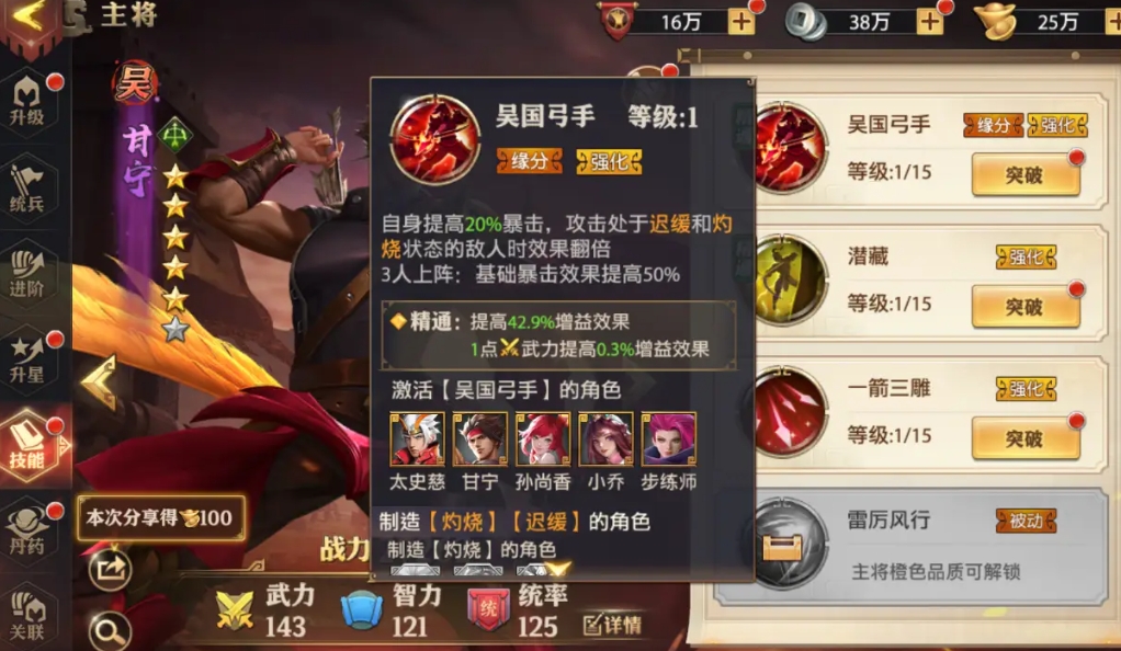 少年三国志零攒元宝可以提高胜率吗