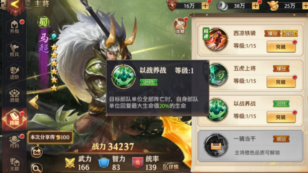 少年三国志零攒元宝可以提高胜率吗