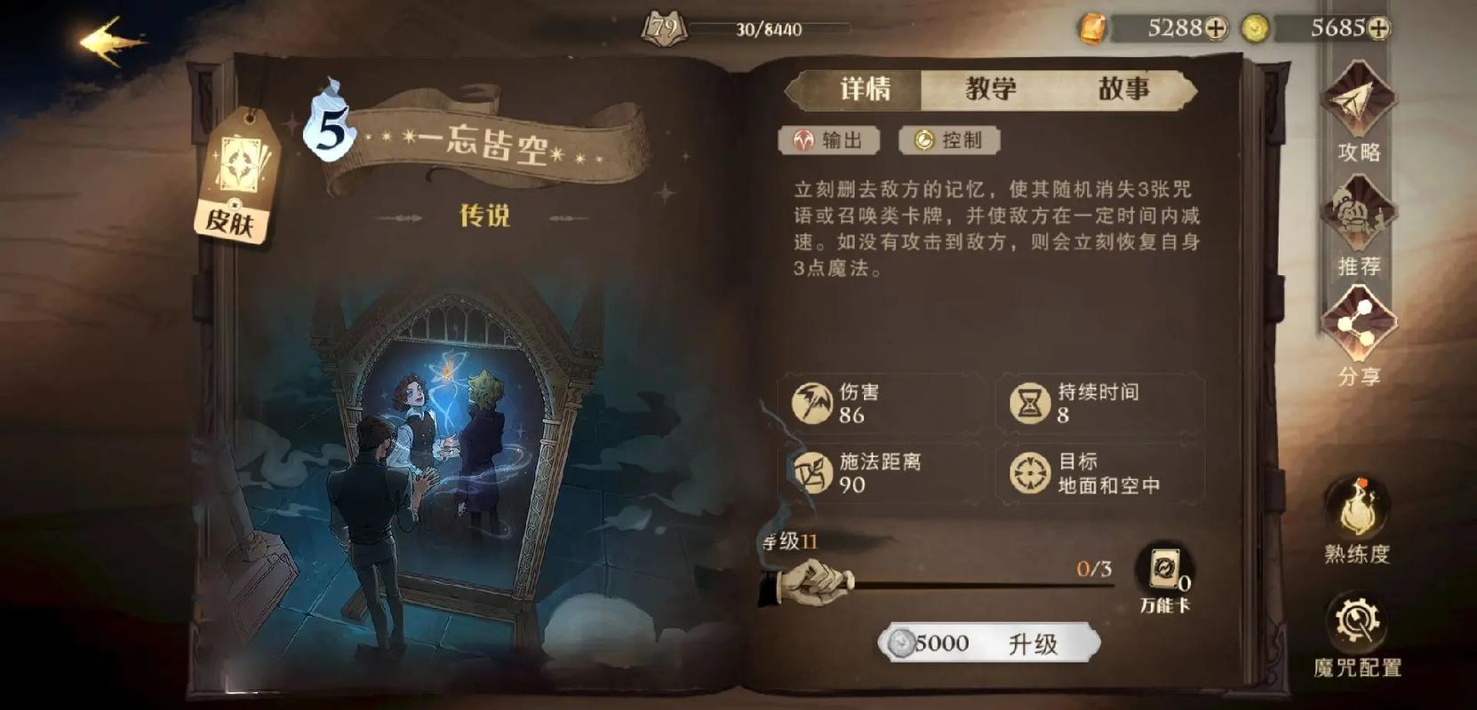 我应该如何使用哈利波特魔法觉醒的海格