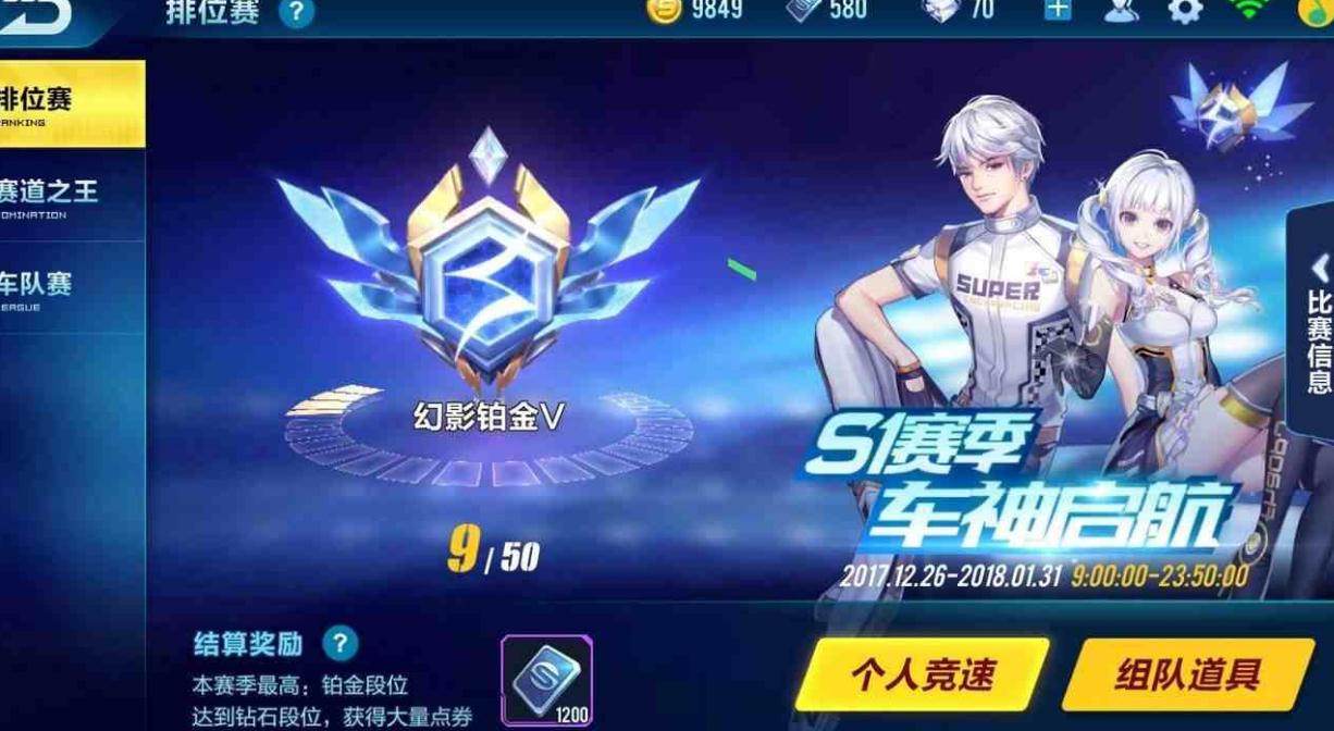 qq飞车点券买什么加速道具好