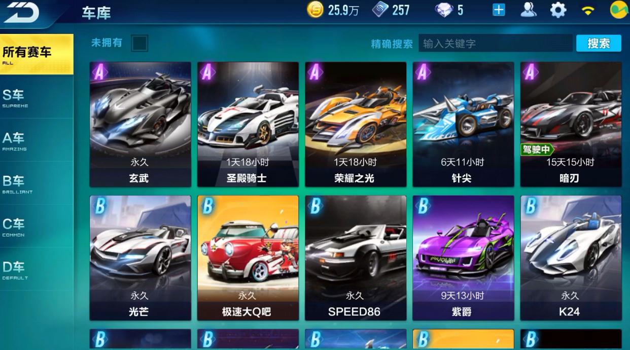 qq飞车点券买什么加速道具好