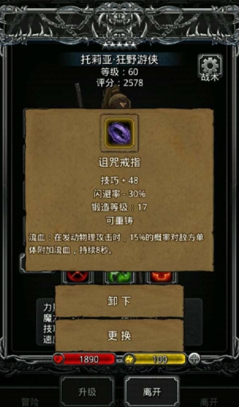 地下城堡2图17碎片的位置是哪里