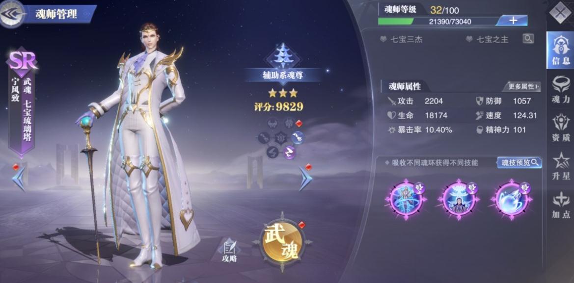 斗罗大陆手游卡牌中哪些技能最强