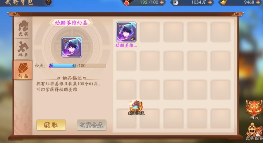 如何有效地通关少年三国志二国士无双