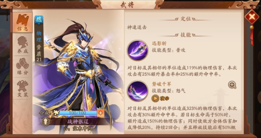 如何有效地通关少年三国志二国士无双