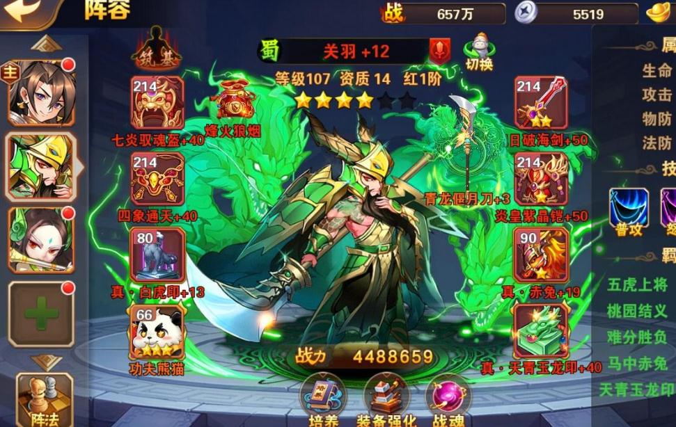 放开那三国3红卡最强阵容有什么技巧
