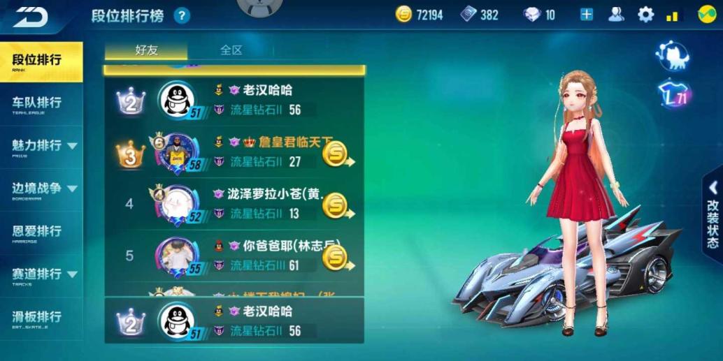 qq飞车实战技巧有没有团战技巧 qq飞车实战技巧有没有团战技巧