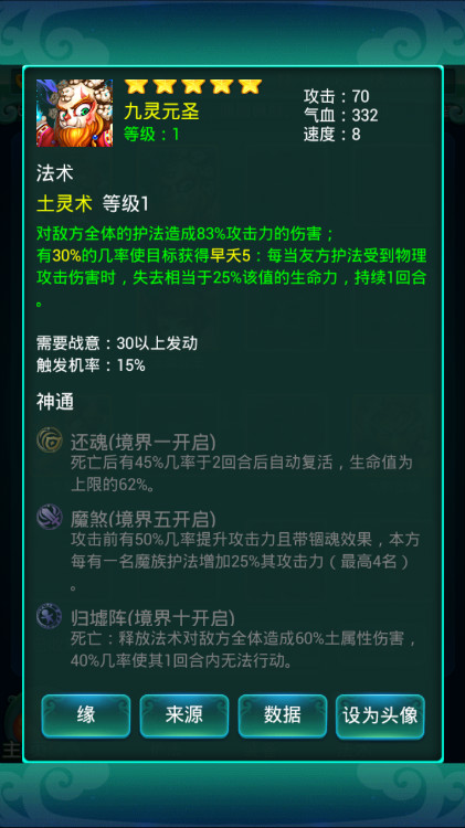 迷你西游冲级最佳组合在pvp中有优势吗