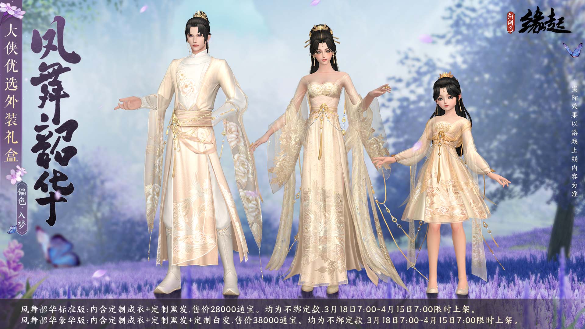 剑网3缘起升级攻略分享一下 剑网3缘起升级攻略分享一下