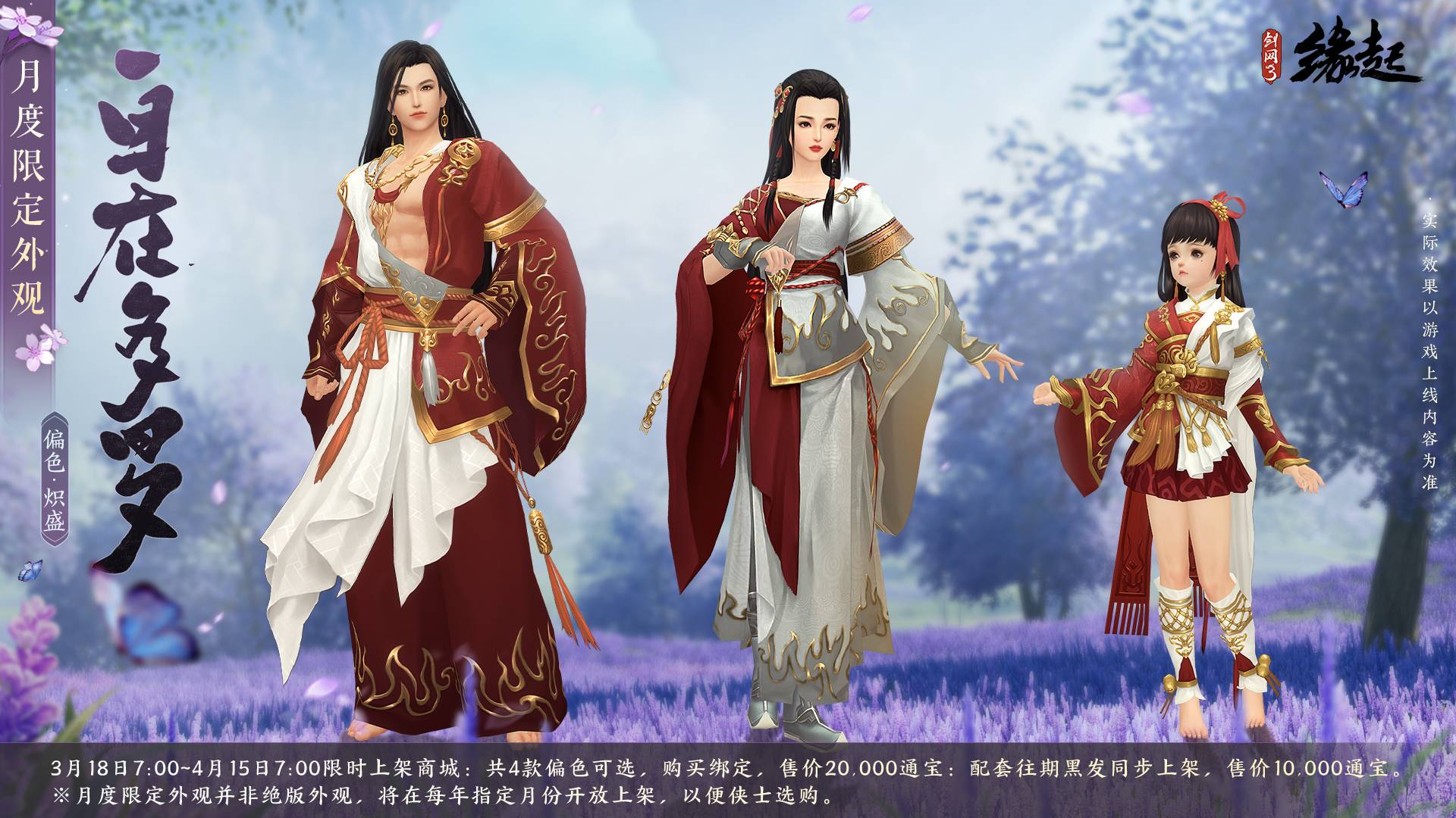 剑网3缘起升级攻略分享一下 剑网3缘起升级攻略分享一下