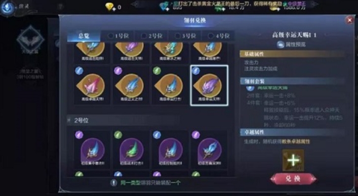 全民奇迹2火法精灵组合如何提高团队配合