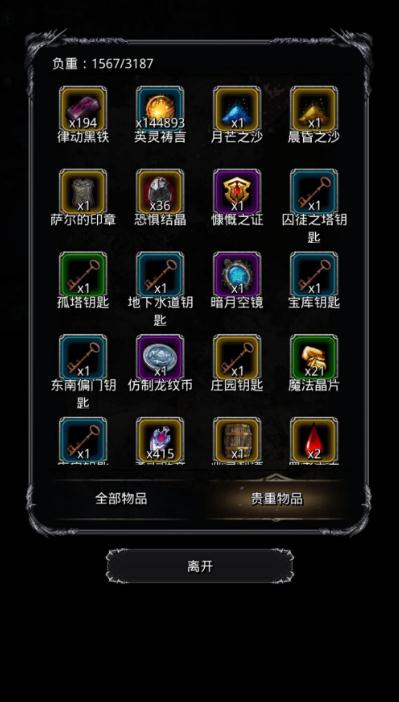 地下城堡2极寒之地的入口在什么地方