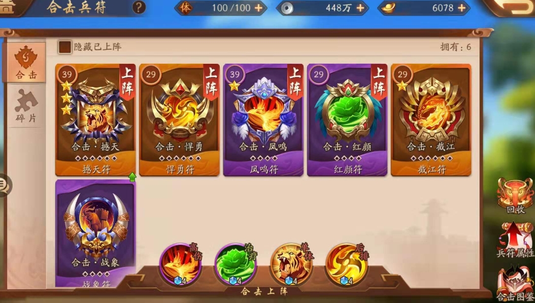 如何在少年三国志中快速达到80级水平