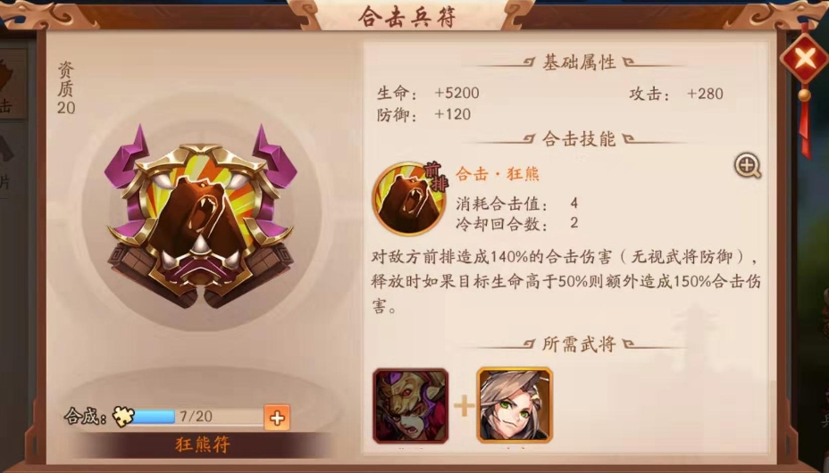 如何在少年三国志中快速达到80级水平 如何在少年三国志中快速达到80级水平