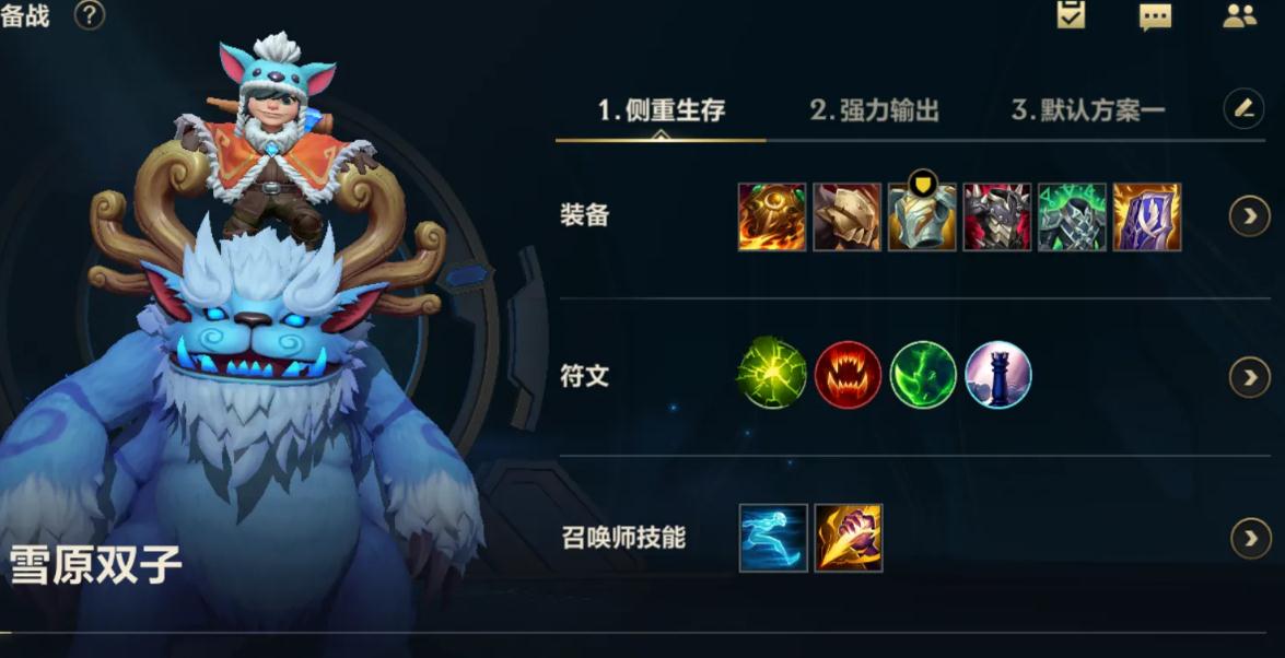 英雄联盟手游中打肉需要哪些装备