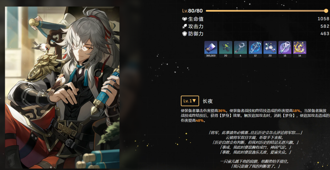 崩坏星穹铁道星穹铁道上的宝箱都放在哪里