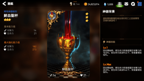 在第七史诗游戏中哪个地图能够得到最多金币