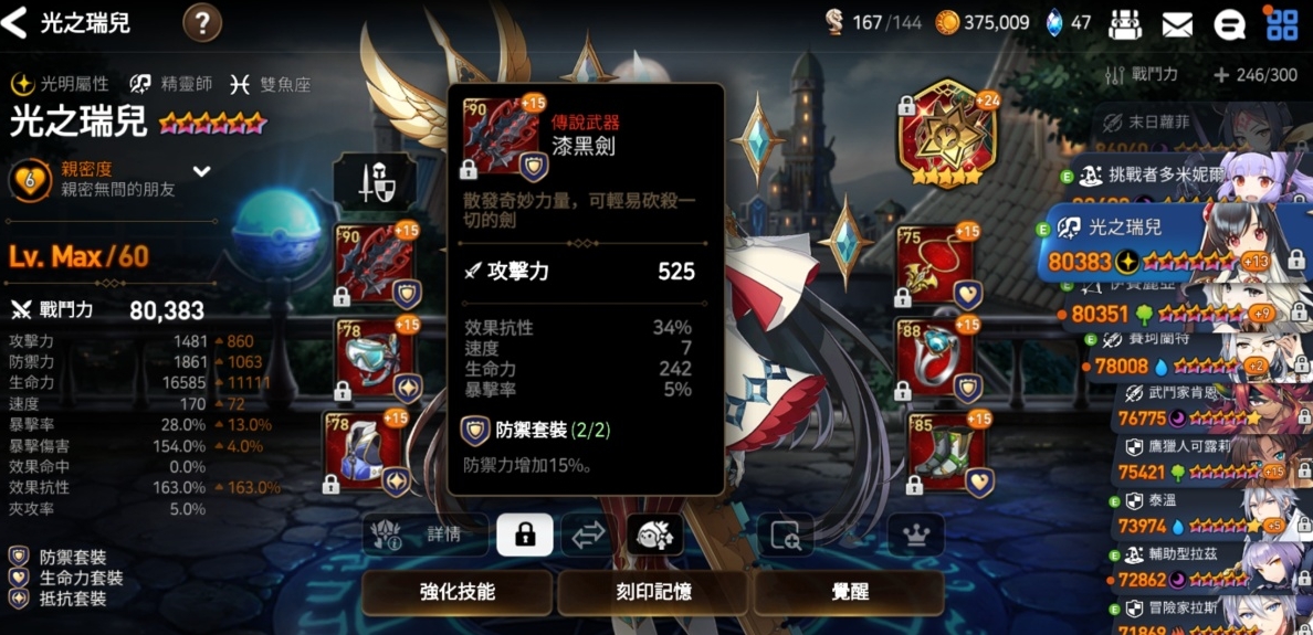 在第七史诗游戏中哪个地图能够得到最多金币
