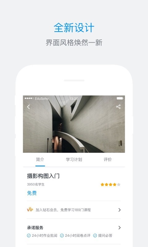 es企培_截图2