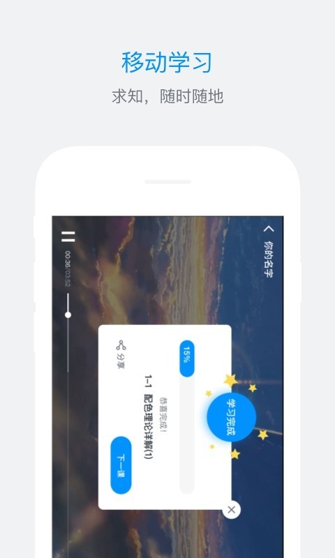 es企培_截图3
