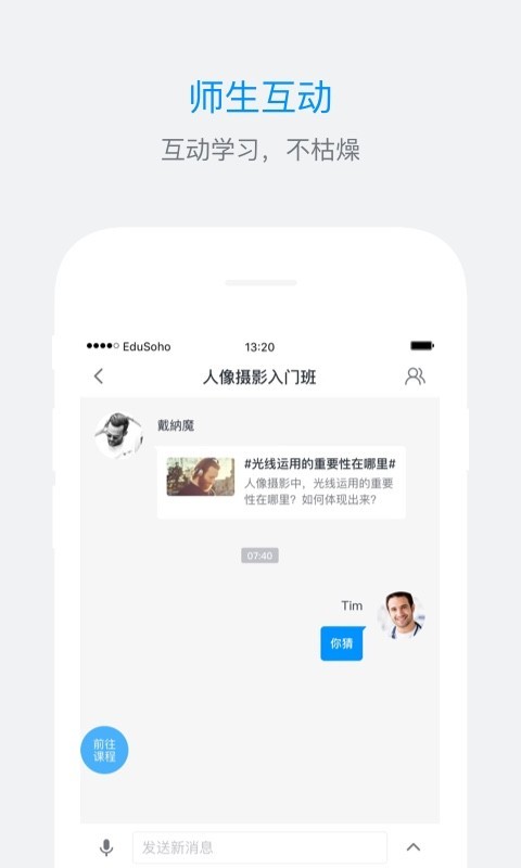 es企培_截图1