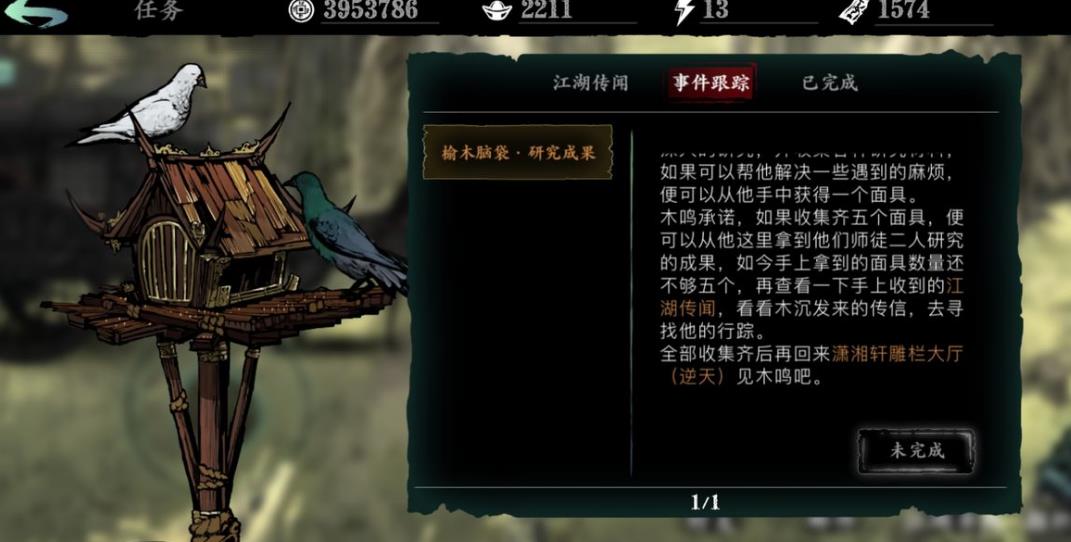 有哪些适合影之刃3左殇奥义流技能的配搭