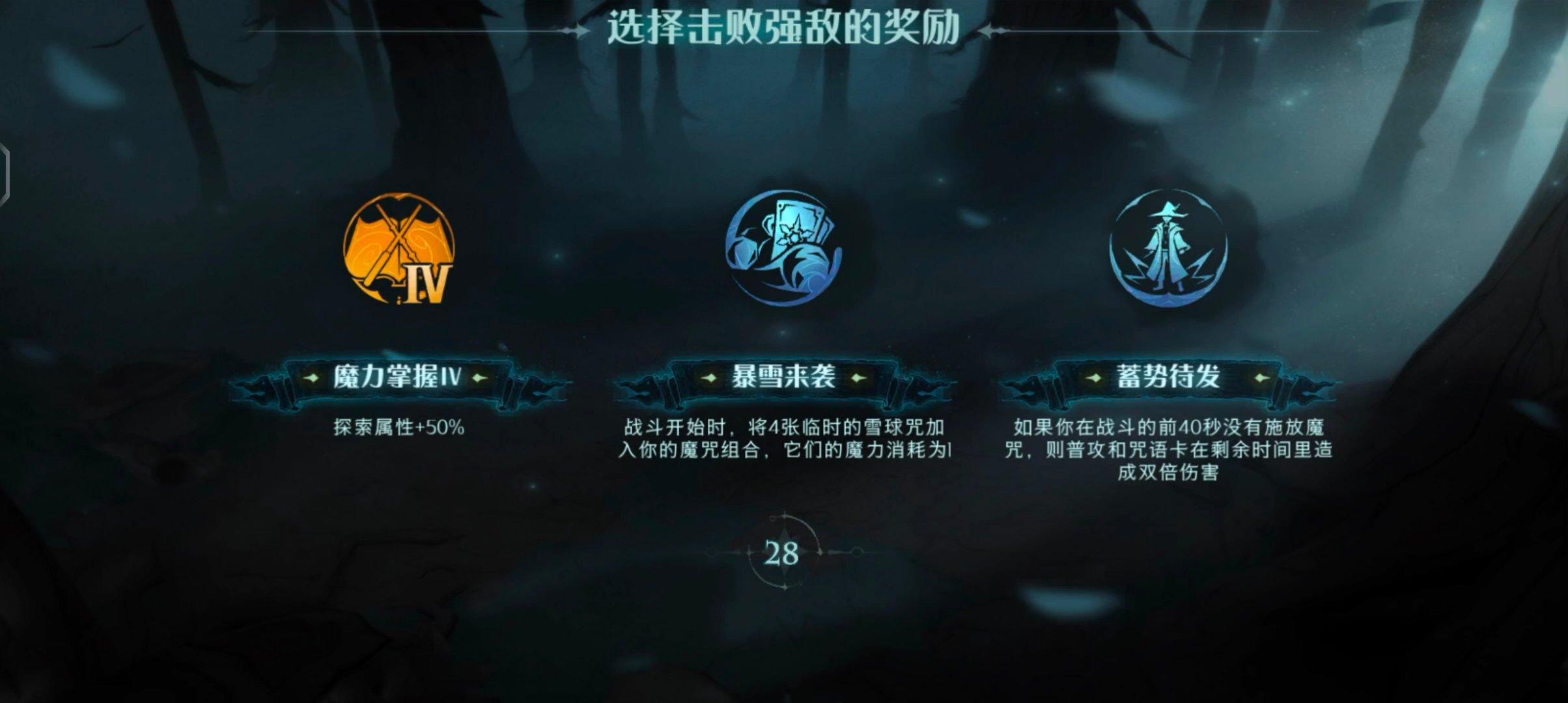 哈利波特魔法觉醒高强度卡组该怎样配装