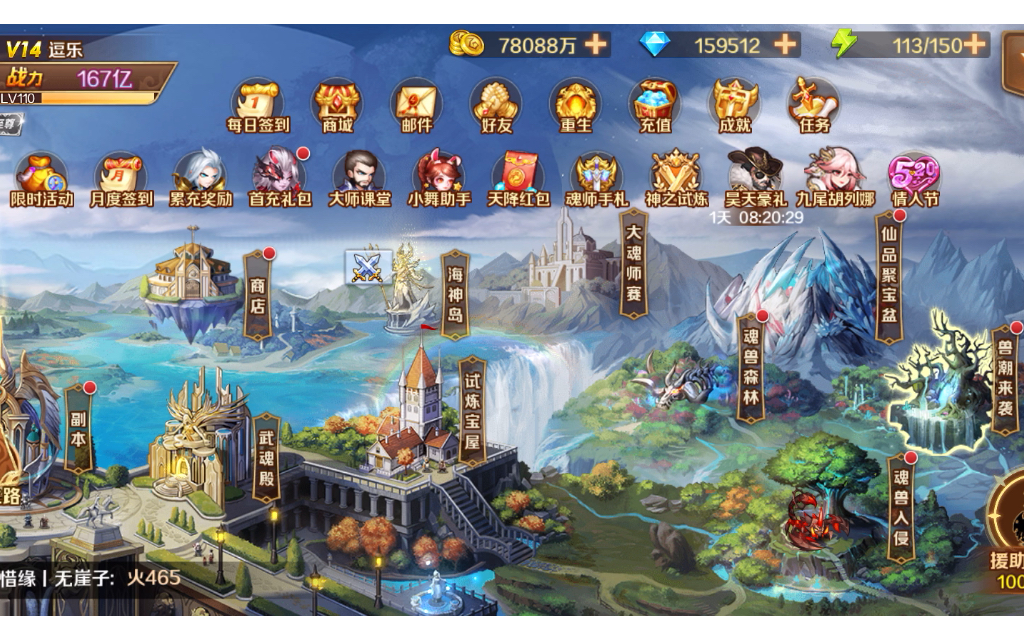 斗罗大陆中哪个阵容的伤害效果最好