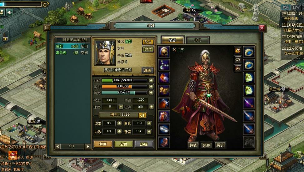 热血三国野地的名将分布在哪些州