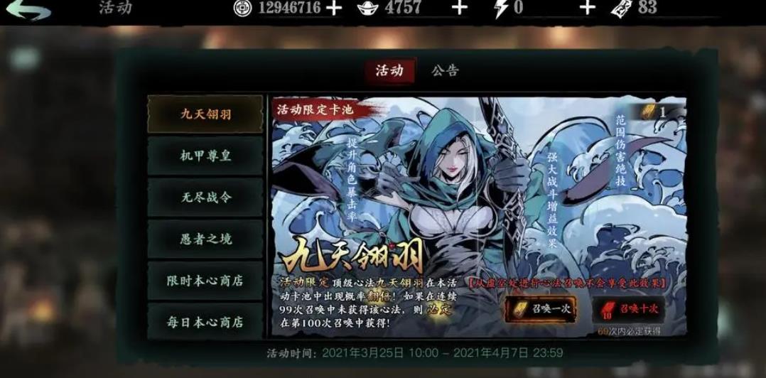 请问如何在影之刃三中获得高级传说刻印