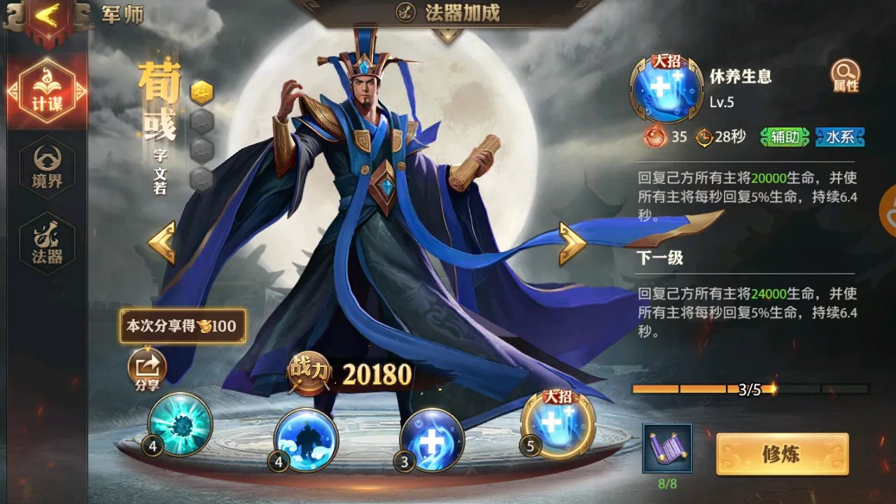 少年三国志零有哪些建议的阵容推荐