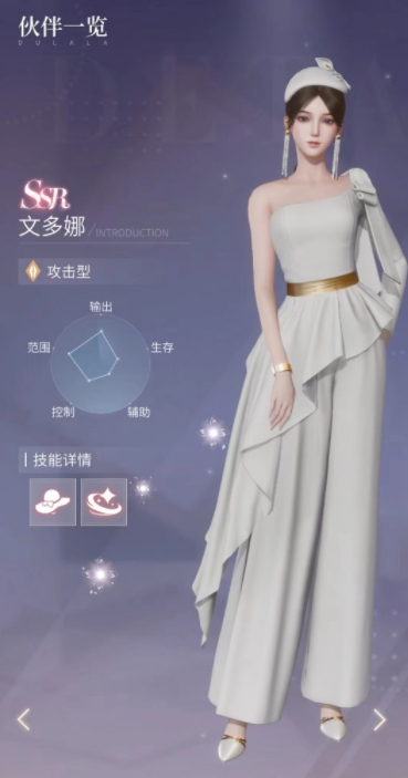 要怎么做才能提高杜拉拉升职记的技能水平