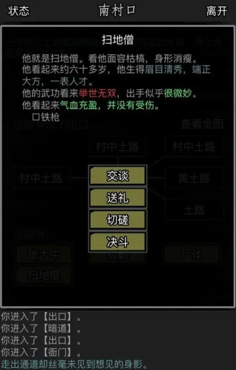 放置江湖江湖周天功任务攻略需要注意哪些环节