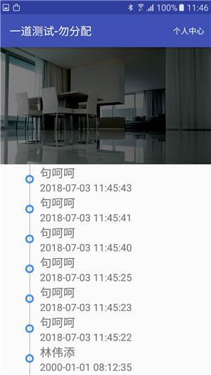 一道智能pro
