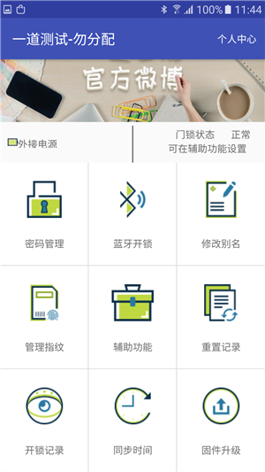 一道智能pro