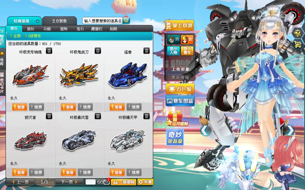 有没有什么好的方法可以让qq飞车等级升级更快