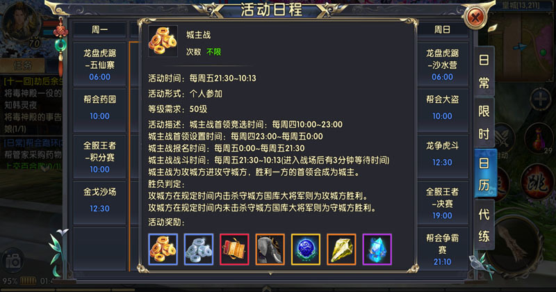 卧虎藏龙二里的亦兔马在哪里能找到