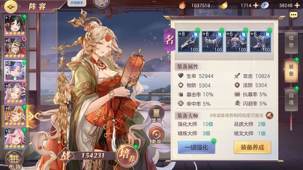 三国志幻想大陆小乔战魂如何选择合适的配搭