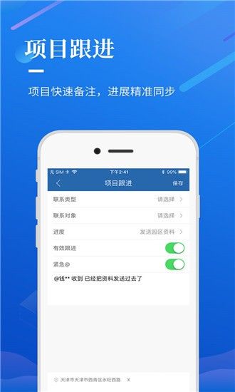 招商园区端_截图4