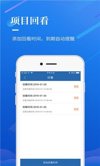 招商园区端_截图1