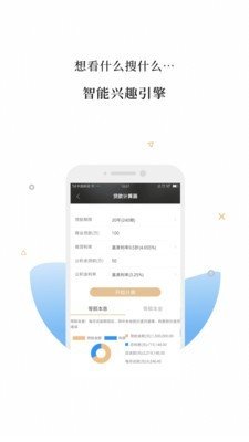 u好事_截图3