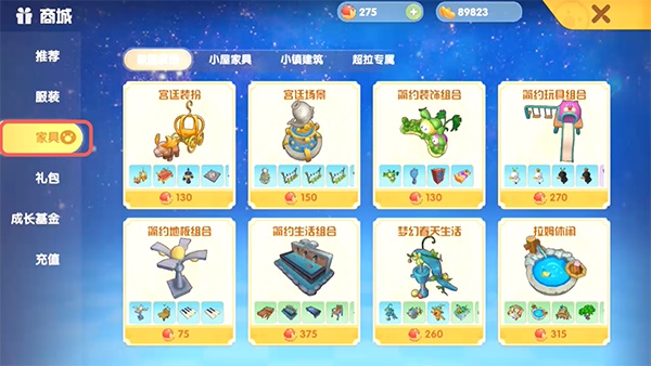 如何在摩尔庄园中间叠放家具