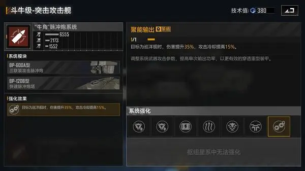 怎么样才能够在无尽的拉格朗日中增加指挥值