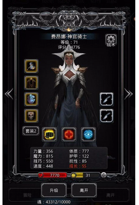 地下城堡2图14冰龙有什么要注意的 地下城堡2图14冰龙有什么要注意的