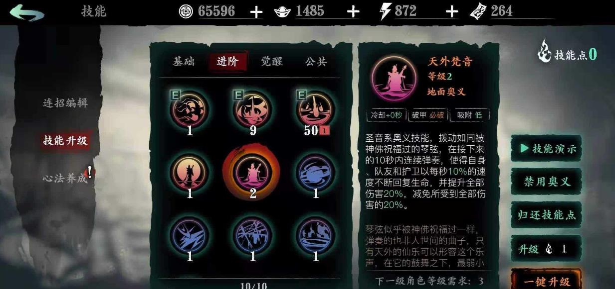 影之刃三技能排列影响游戏节奏的因素有哪些