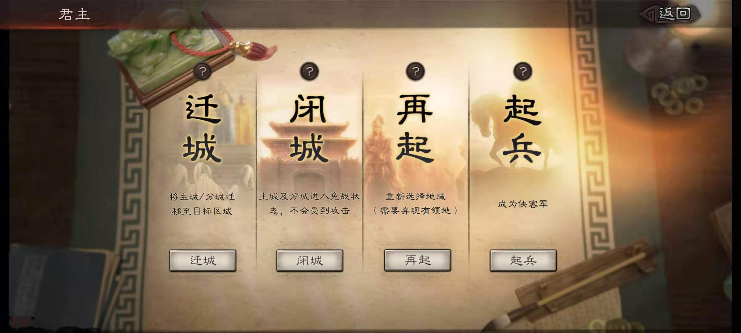 如何在三国志战略版开荒中控制战损