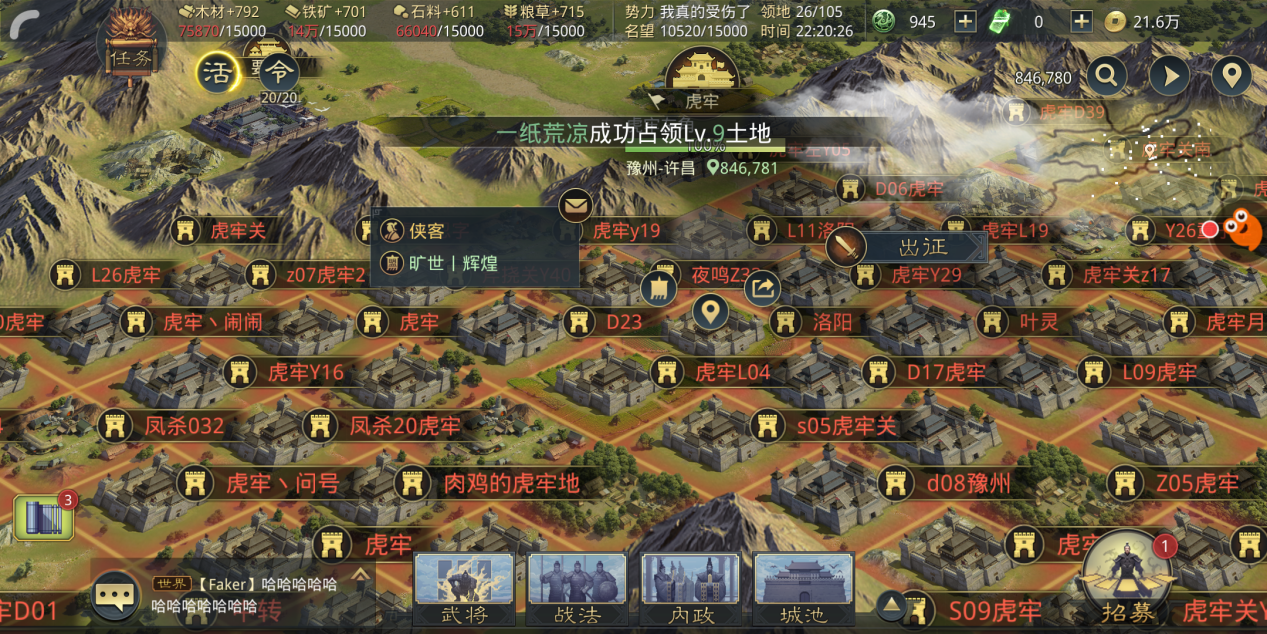 怎样才能在率土之滨获得更高的武勋