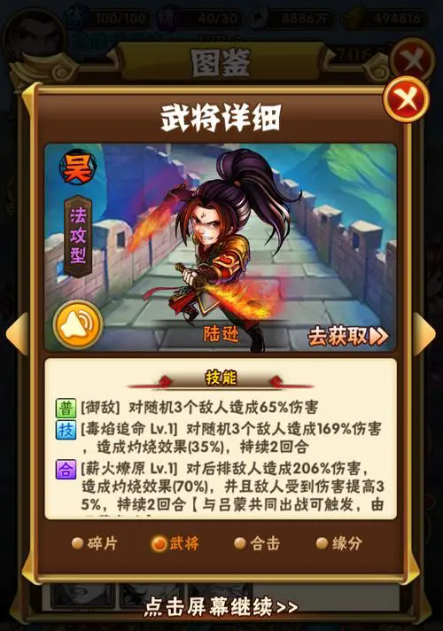少年三国志金丹的获得方法有哪些